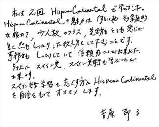 Carta en japonés